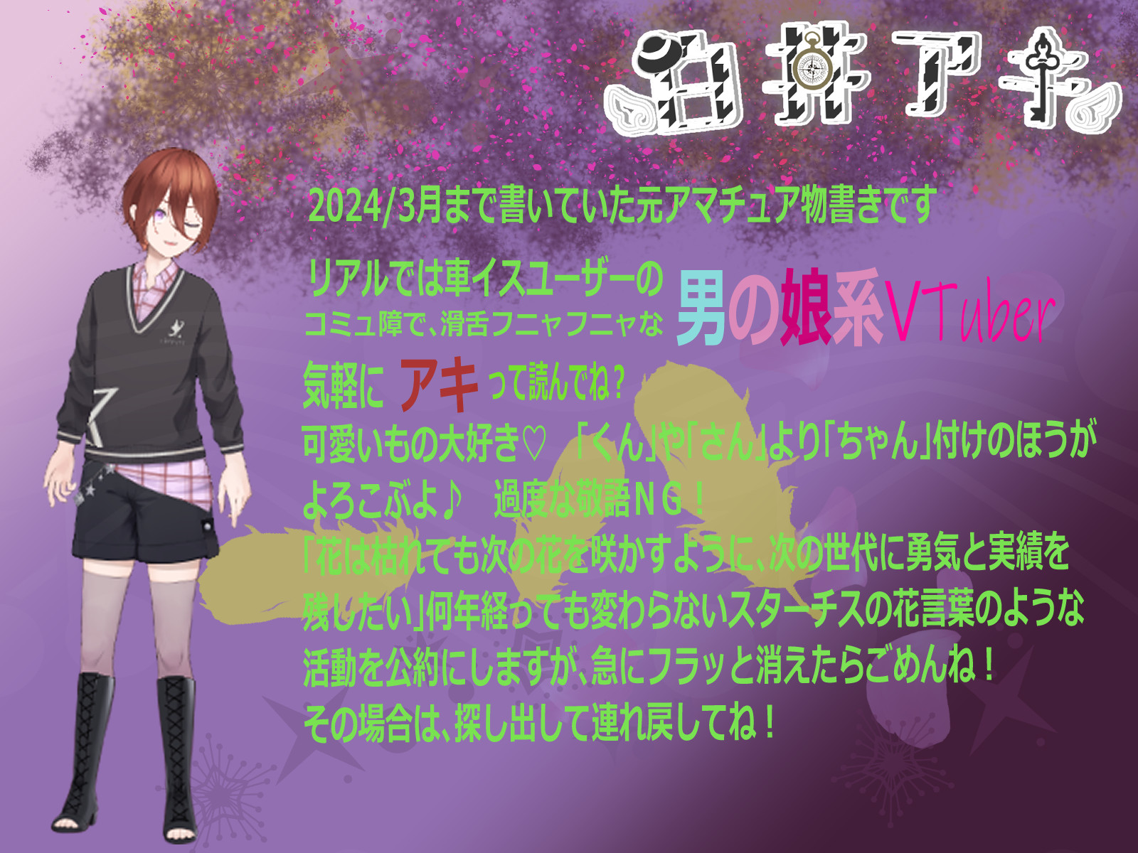 Smilepaw☆コメント前プロフ必読様 白井アキ on X: 