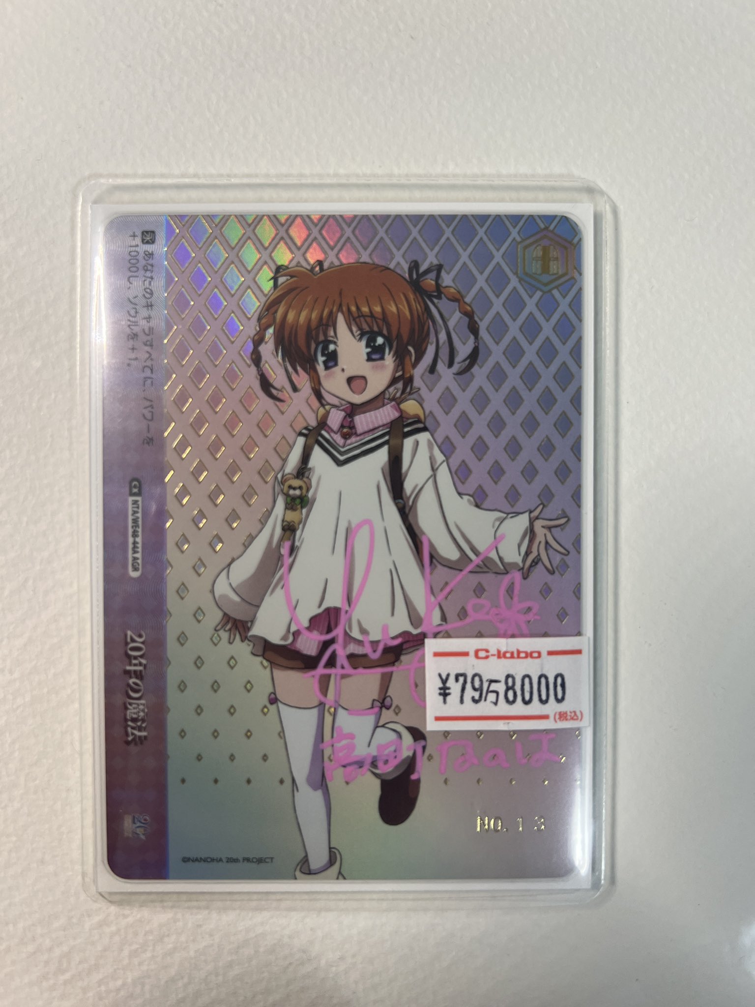 レベルネオ ノゲラ ジブリール（田村ゆかり）直筆サインカード 2025年最新】レベルネオ ジブリールの人気アイテム - メルカリ