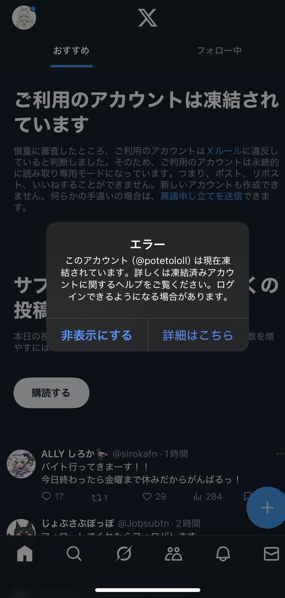 乗っ取り→凍結は萎えました。
いいね＆RPでフォロバします。
拡散お願いします🙏