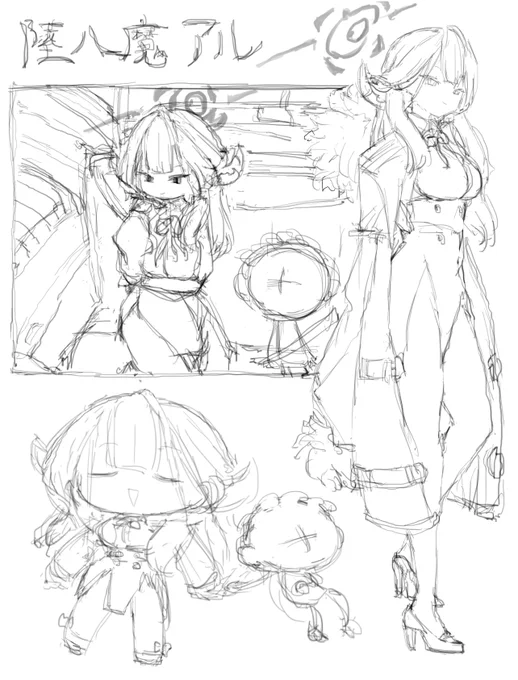 アルちゃんラフ 