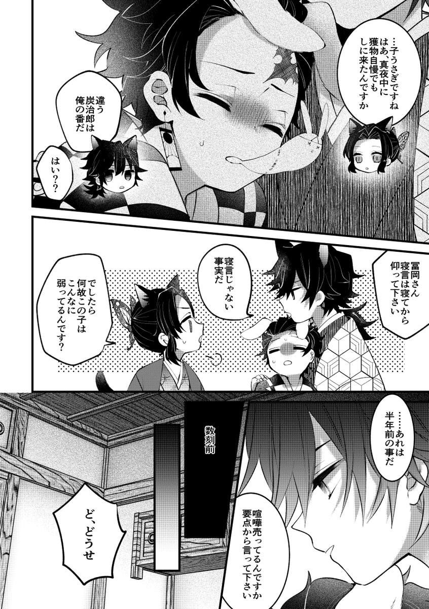 🐺🐰義炭(1/2) ※ケモミミ
本にした際のノベルティでつけたお話 