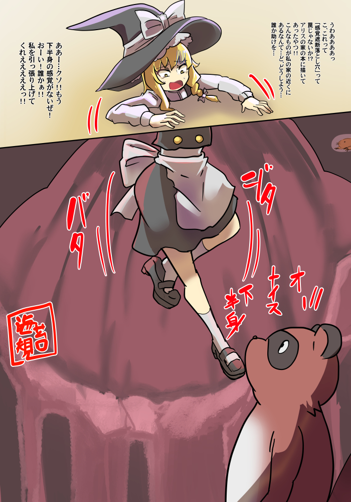 pixivリクエスト投稿しました!
魔理沙狸化
1/2 