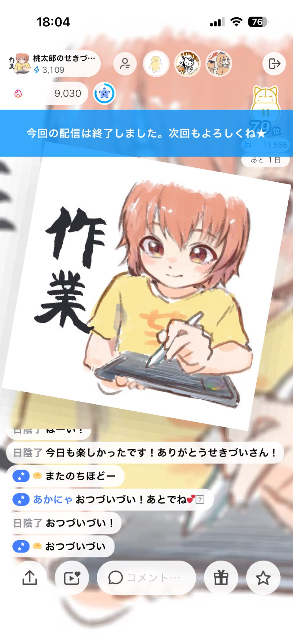 ももたろう　※他の方は購入をご遠慮ください 桃太郎のせきづい😋🍮 on X: 