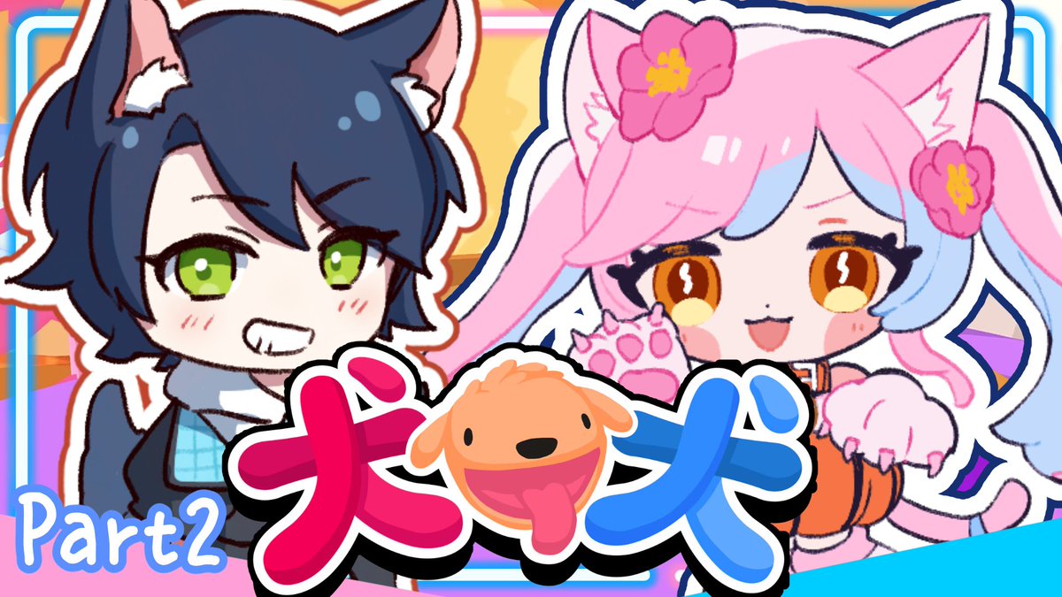 𓂃◌𓈒𓐍 配信告知 𓂃◌𓈒𓐍 
🐠8月11日（月）21:30〜

ラドエくんと犬犬のパート２です✨
このかわいい世界で過ごすの楽しみ🙌

◦˚₊‧┈┈┈┈┈┈┈┈┈┈┈┈┈┈┈┈┈┈┈┈┈‧₊˚◦

【犬 犬（PHOGS!）】犬犬で協力プレイ！Part2【ローザ/Re:flow】 youtube.com/live/OJjSlSRMK… <a href="/YouTube/">YouTube</a>より