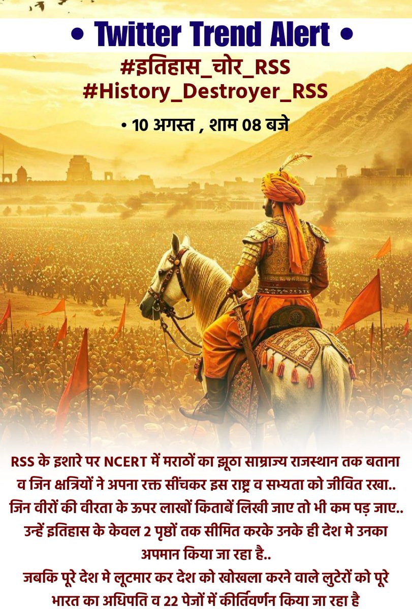 पेशवाई कूटनीति:- उन्हें अपना लूट और विध्वंस का इतिहास छुपाना था।इसीलिए वह  शिवाजी/मराठा को मोहरे के रूप में इस्तेमाल कर रहे हैं।
#इतिहास_चोर_RSS 
#History_destroyer_RSS