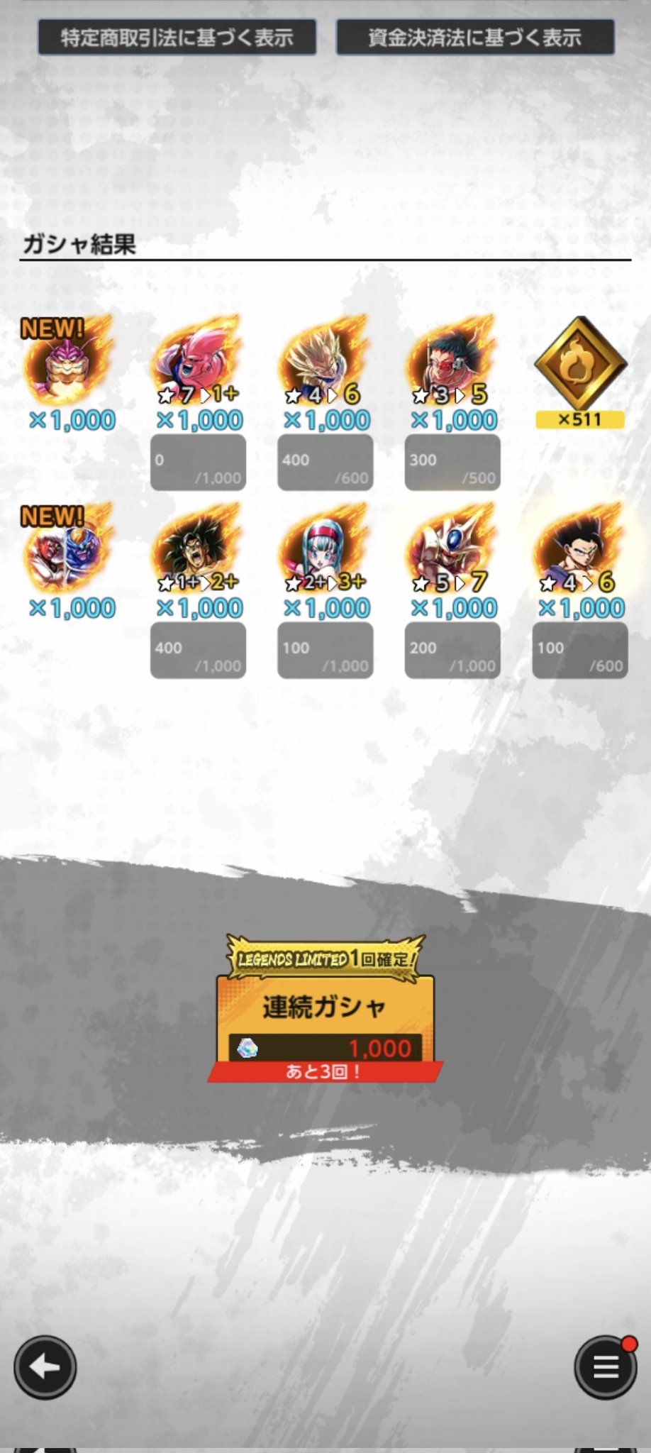 非売品　ドラゴンボールレジェンズ　オリジナルPCケース　当選品 非売品 ドラゴンボールレジェンズ オリジナルPCケース 当選品