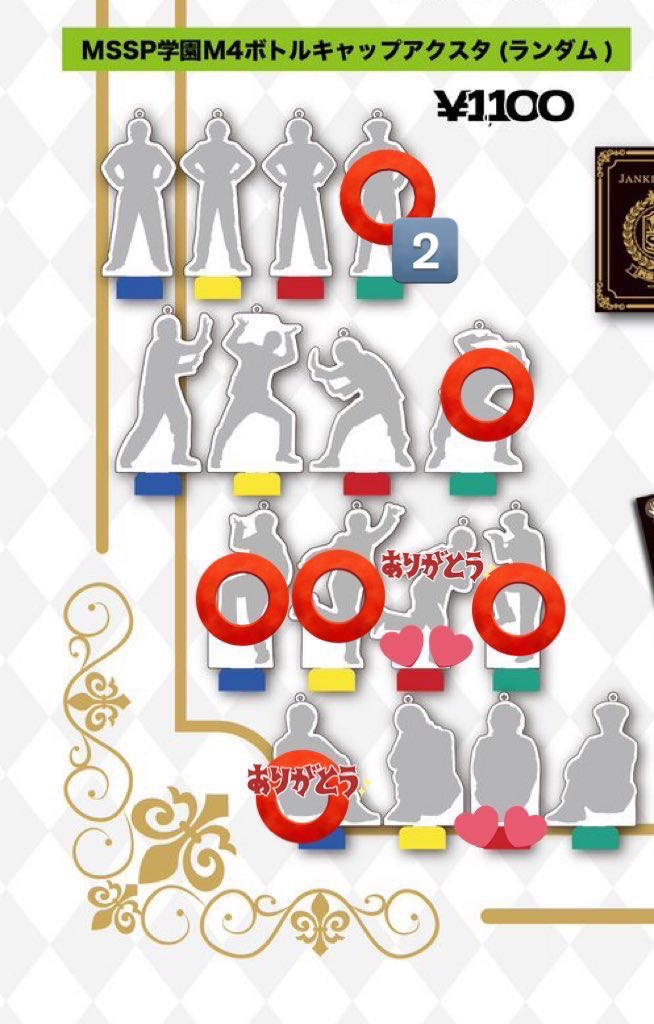 【交換】MSSP学園 ボトルキャップアクスタ

譲→画像⭕️
求→画像💕

お断りイベントでの手渡し、もしくは郵送でのお取引希望です。検索からでもお気軽にお声がけください。よろしくお願いいたします。