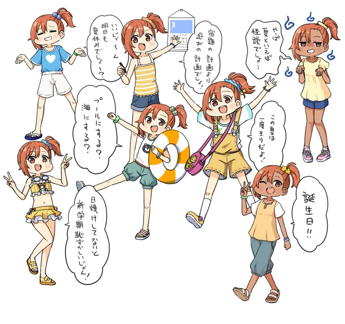 ミソギの誕生日でした 