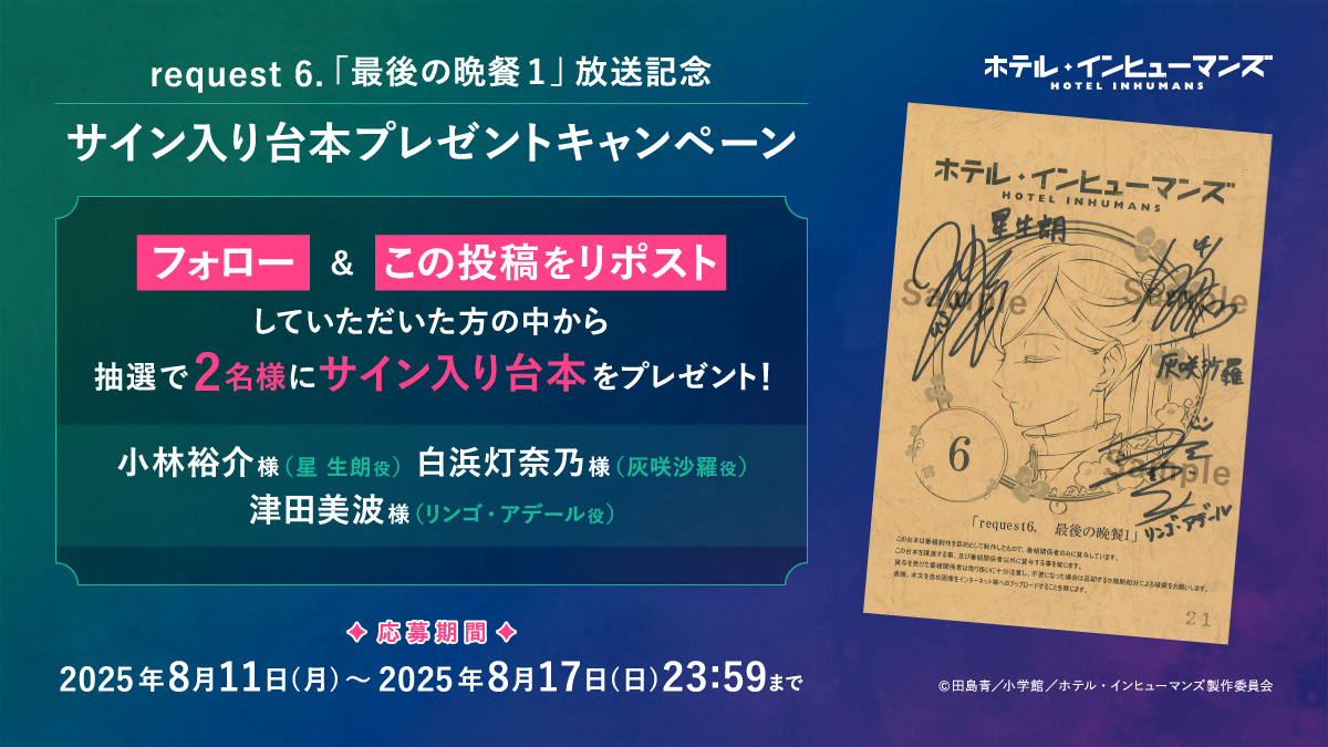 主人公 サイン入り台本 超レア】Steins;Gate 第1話 声優直筆サイン台本（全キャスト