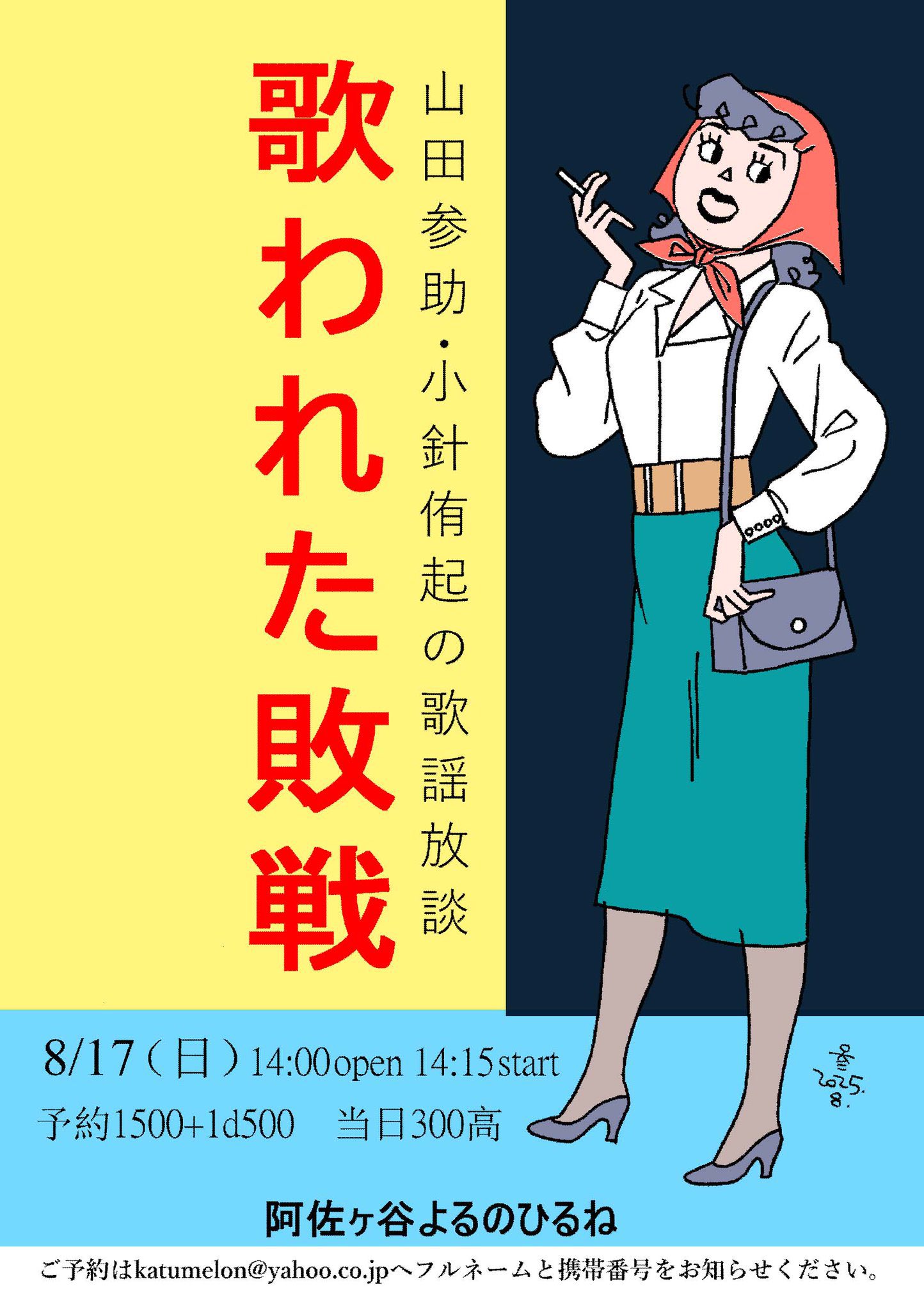 山田参助 (@sansuke_yamada) / X