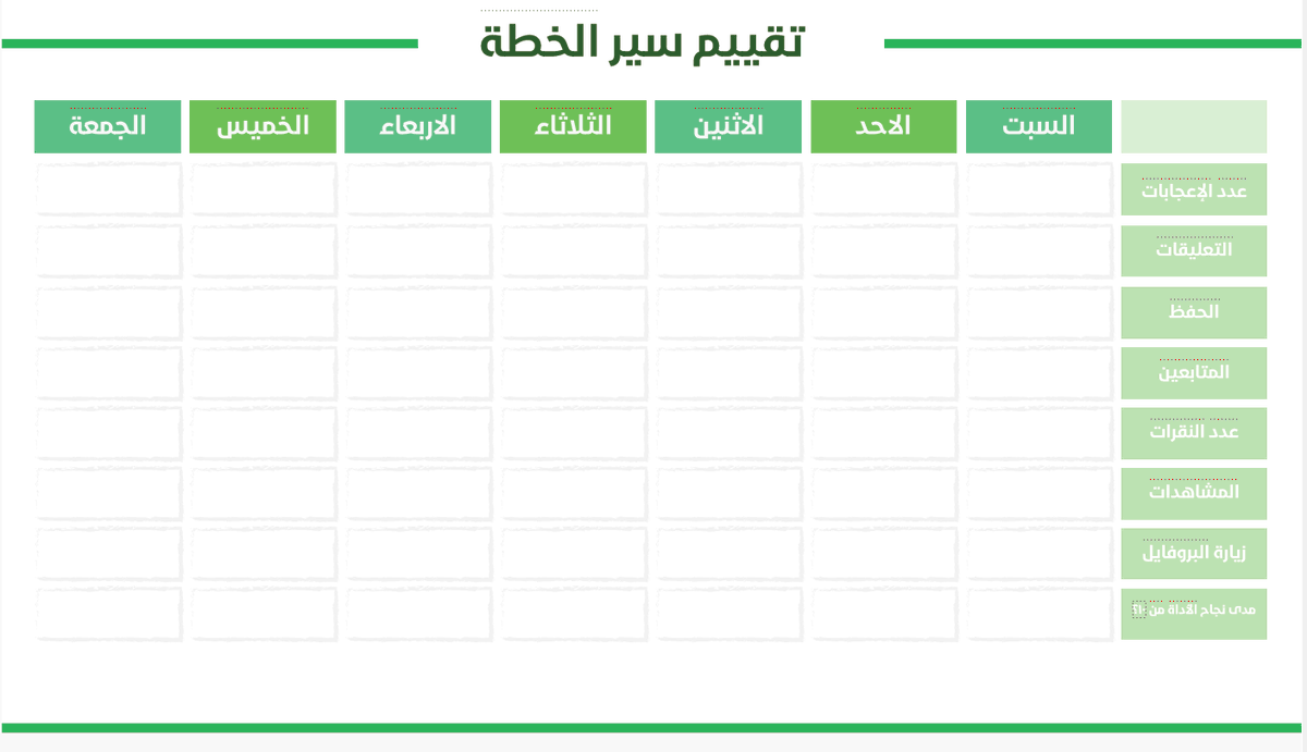 يقولون إنك / موظف جديد .. !!

ومتورط بــ خطة تسويقية قصيرة ..

خذ الطريقة طال عمرك ؛)