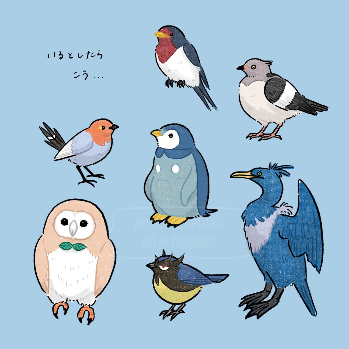 少し前からちょこちょこ描いていた、現実にいるとしたらこんな感じ？な鳥ポケたちのらくがき…