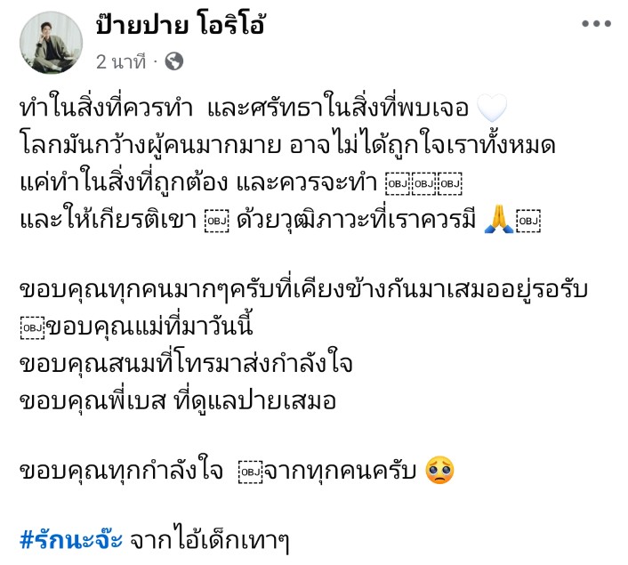 หลงรับมง tweet media