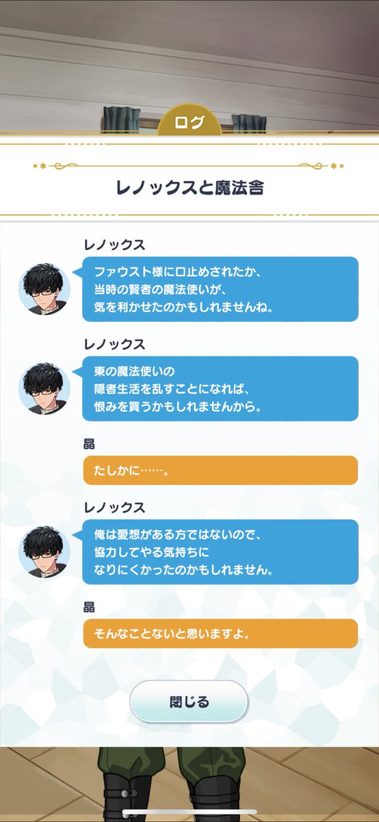 kupomoku's tweet image. レノは賢者の魔法使いになる前に、過去にファウストを探しに魔法舎に何度か来たことがあって、自分が探しに来た時にはファウストはここにいたのでは…
でも会えなかったという話を知った時はめちゃくちゃ泣いた…