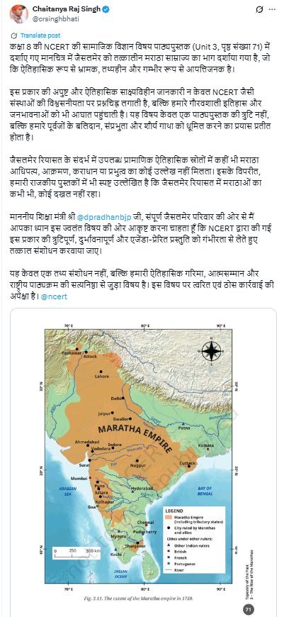 हमारे पूर्वजों के बलिदान और शौर्य गाथा को धूमिल करने का प्रयास किया जा रहा है।

राजपूतों बहुत दिखा ली पार्टी भक्ति अब अपना स्वाभिमान व इतिहास बचाओ...!!

#इतिहास_चोर_RSS
 #History_Destroyer_RSS