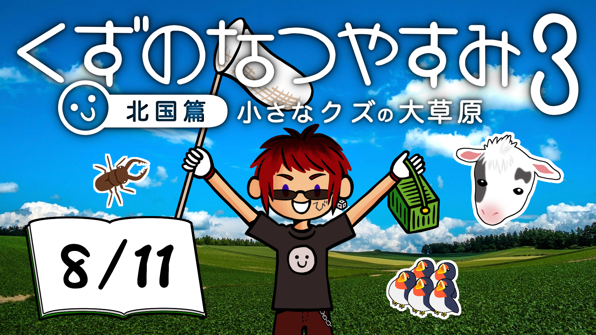 やすこ様 リクエスト 4点 まとめ商品 ◇Vixen 双眼鏡 Saqras（サクラス）H6✕16 価格：19,000円（税込