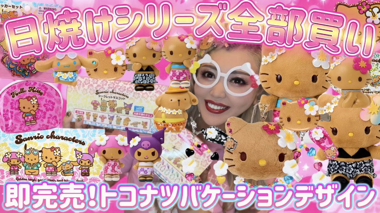 サンリオ - ちくわちゃん専用♡ Latest Sanrio Goods Purchases] The new Sanrio collaboration