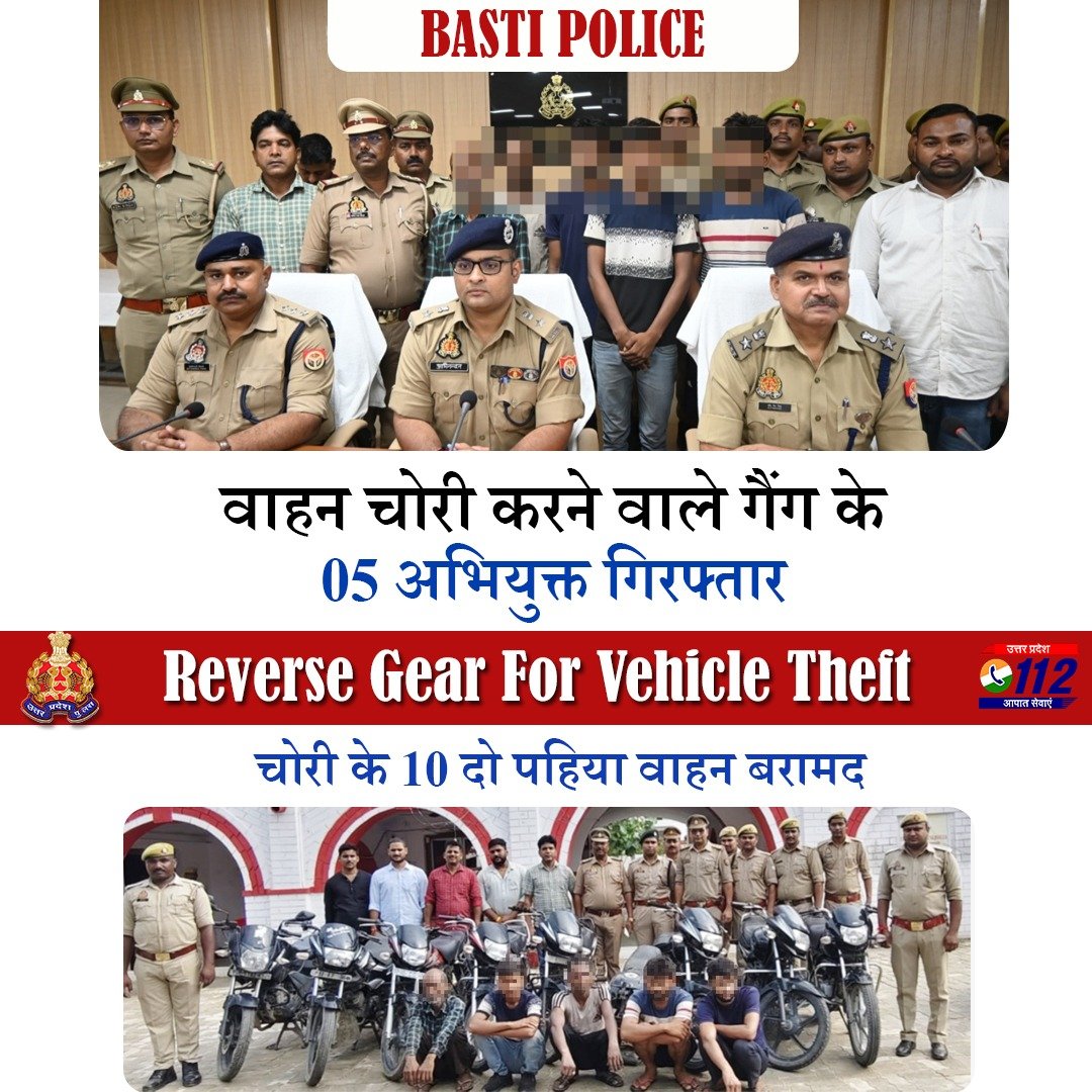 UP POLICE (@uppolice) on Twitter photo Zero Tolerance Against Crime -
वाहन चोरी करने वाले 05 अभियुक्तों को <a href="/bastipolice/">BASTI POLICE</a> द्वारा गिरफ्तार करते हुए उनके कब्जे से चोरी के 10 दो पहिया वाहन बरामद किये गए हैं।
#WellDoneCops
#VahanUPP Zero Tolerance Against Crime -
वाहन चोरी करने वाले 05 अभियुक्तों को <a href="/bastipolice/">BASTI POLICE</a> द्वारा गिरफ्तार करते हुए उनके कब्जे से चोरी के 10 दो पहिया वाहन बरामद किये गए हैं।
#WellDoneCops
#VahanUPP