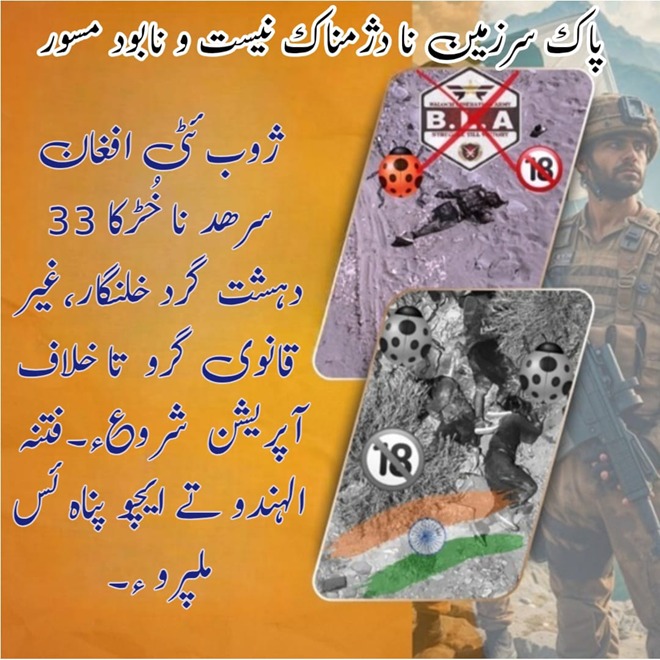 jahannzaib_'s tweet photo. پاک سر��مین نا دژمناک نیست و نابود مسور
ژوب ئٹی افغان سرھد نا خُڑکا 33 دہشت گرد خلنگار،غیر قانوی گرو  تا خلاف آپریشن  شروعء۔فتنہ الہندو تے ایچو پناہ ئس ملپرو ء۔

@ubaloch10
@zalmanmeh

#MisusingHumanRights
#HiddenAgendas
#ExposingTheTruth
#NotAHumanRightsHero https://t.co/cjUnKEIM90