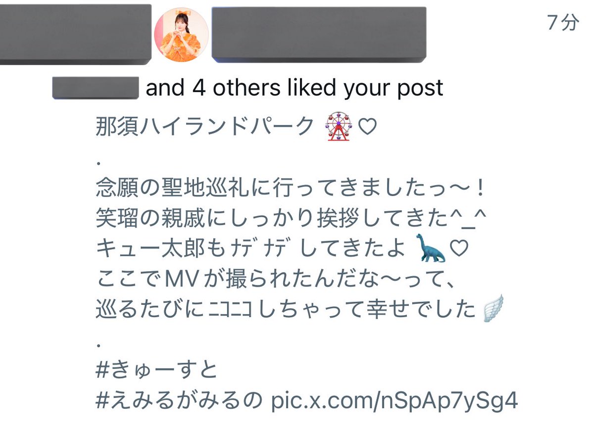 笑瑠ちゃん、いいねありがとう； ； ♡