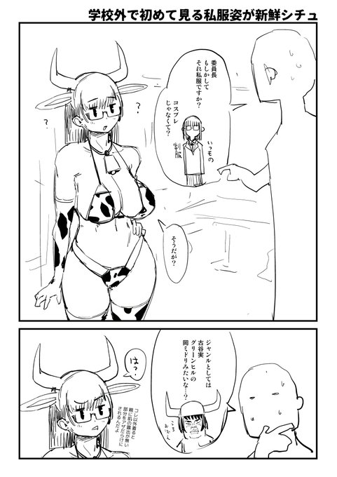 2025-08-10
牛コス 