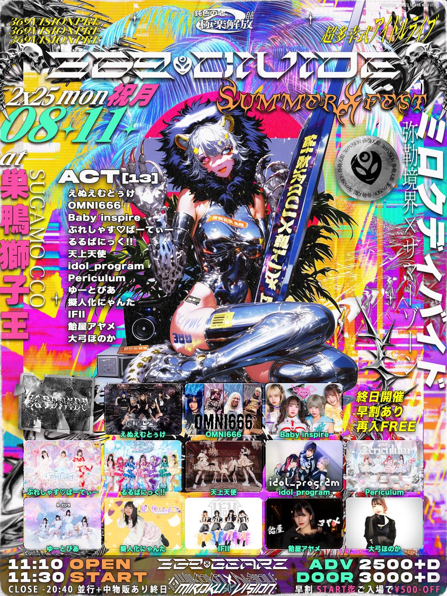 スペースハンター　ミキ　ポスター。 OMNI666 on X: 