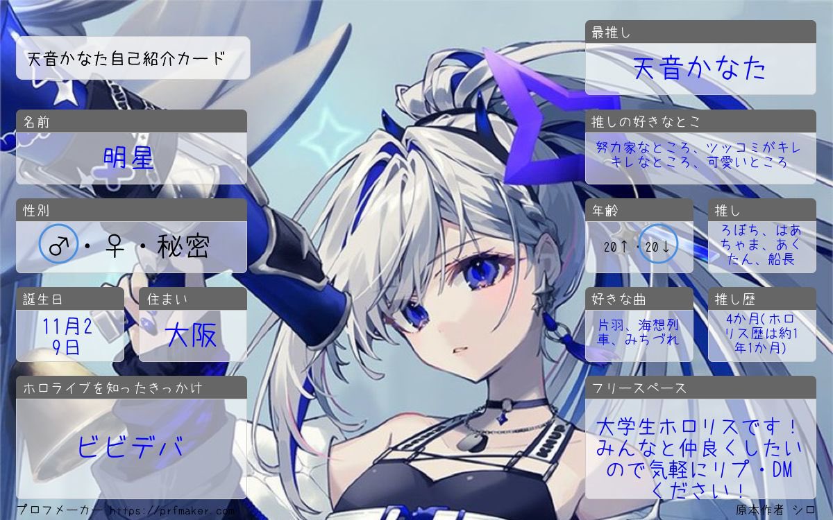 かなたんさま確認ページ♡ かなたんさま確認ページ♡ Highlights by 天音かなた