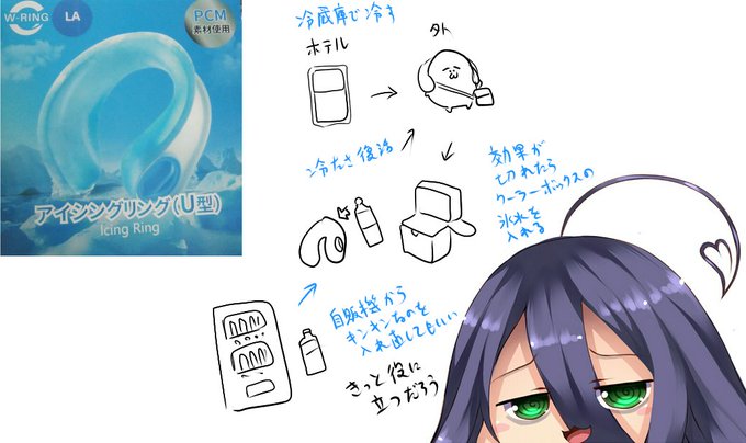 届いた届いた ネットで見かけて機能的に使えるなこれは!って思ったんで速攻ポチった遠征用冷感アイテム
中に水入れて冷やす仕組みなんで多分遠征先でどこでも冷たさリセットできると思われる

多少荷物増えるけど持ち運べる小型クーラーボックスも用意したんでタオルも冷やせるしで 