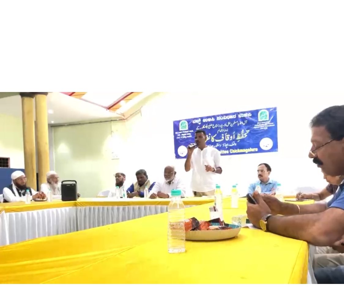 ShaKhadriAzmath's tweet image. Under the banner of the Joint Action Committee, we held a round table meet in Chikmagalur with secular leaders on the Waqf Amendment Bill. Many assured full support to oppose the Bill, standing for constitutional rights, justice &amp;amp; communal harmony.
#WaqfBill #UnityForJustice