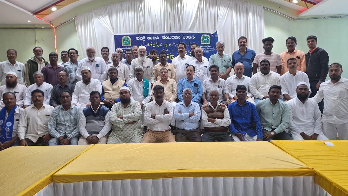 ShaKhadriAzmath's tweet image. Under the banner of the Joint Action Committee, we held a round table meet in Chikmagalur with secular leaders on the Waqf Amendment Bill. Many assured full support to oppose the Bill, standing for constitutional rights, justice &amp;amp; communal harmony.
#WaqfBill #UnityForJustice
