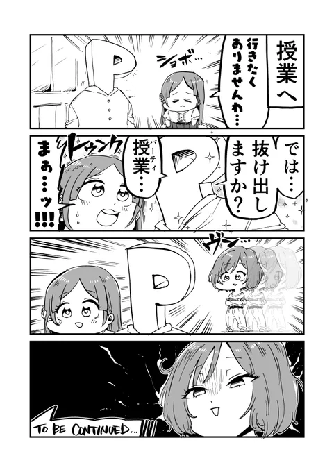 学マスの
倉本さんの
漫画です。

※これ夏コミの本には入りません 次回以降に入ります 
