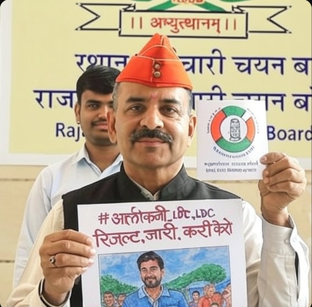 LDC LDC 🔥 
<a href="/alokrajRSSB/">Alok Raj</a> 
#आलोकजी_LDC_रिजल्ट_जारी_करो