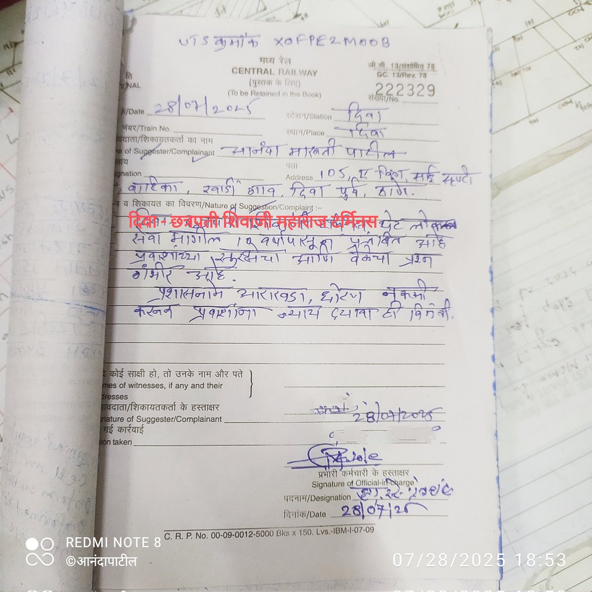 आनंदा पाटील (Ananda Patil) tweet media