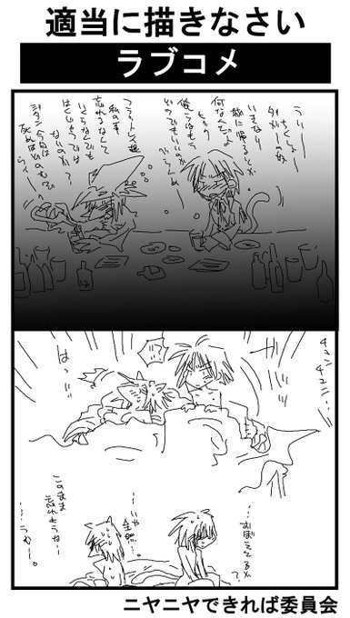 こう単発絵でささっと流して終わってるけど
20ページくらいねっとりと描いたネームが家のどっかにあるはずなんですよ 