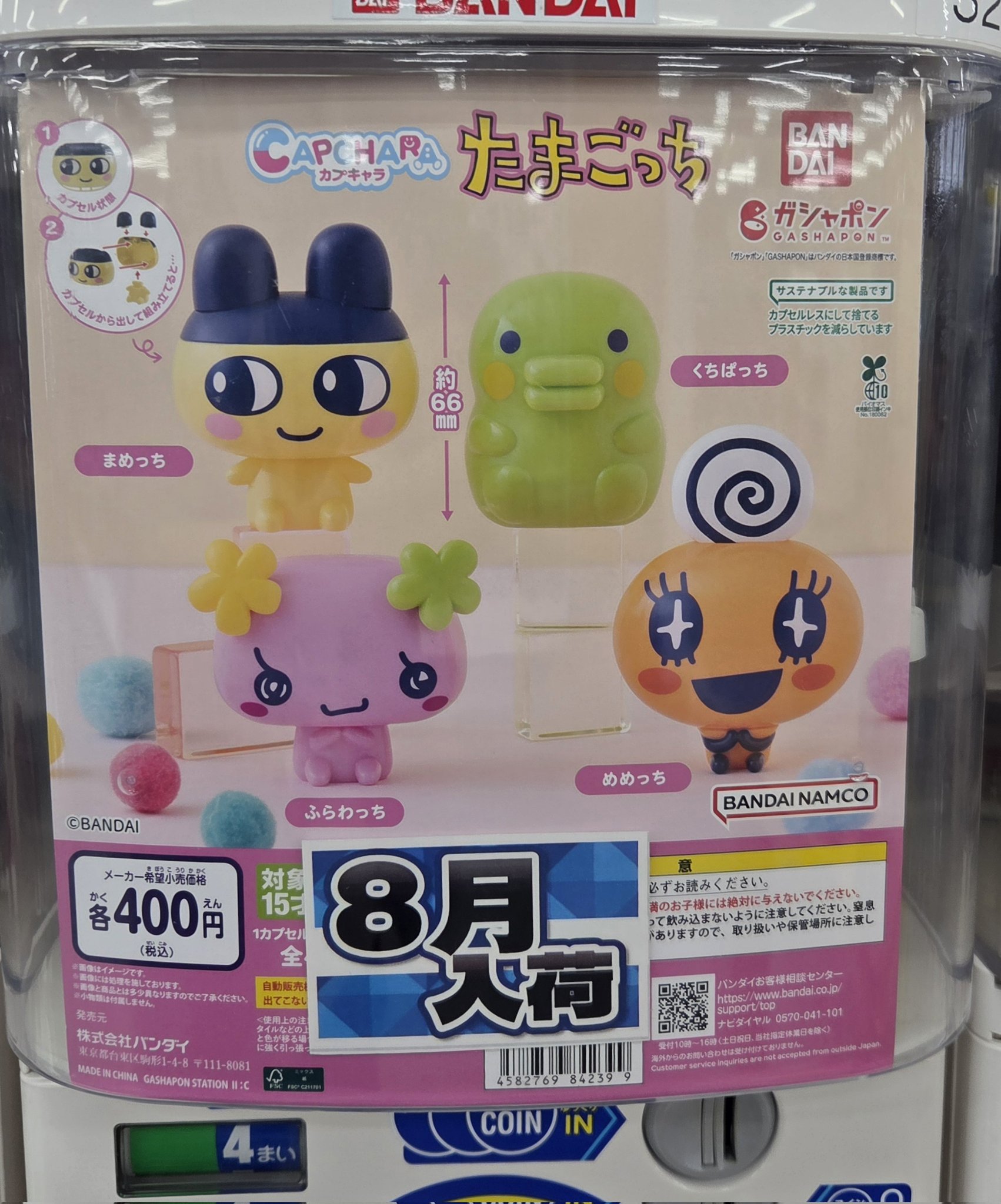 ガチャガチャマンガ倉庫鹿屋店 on X: 