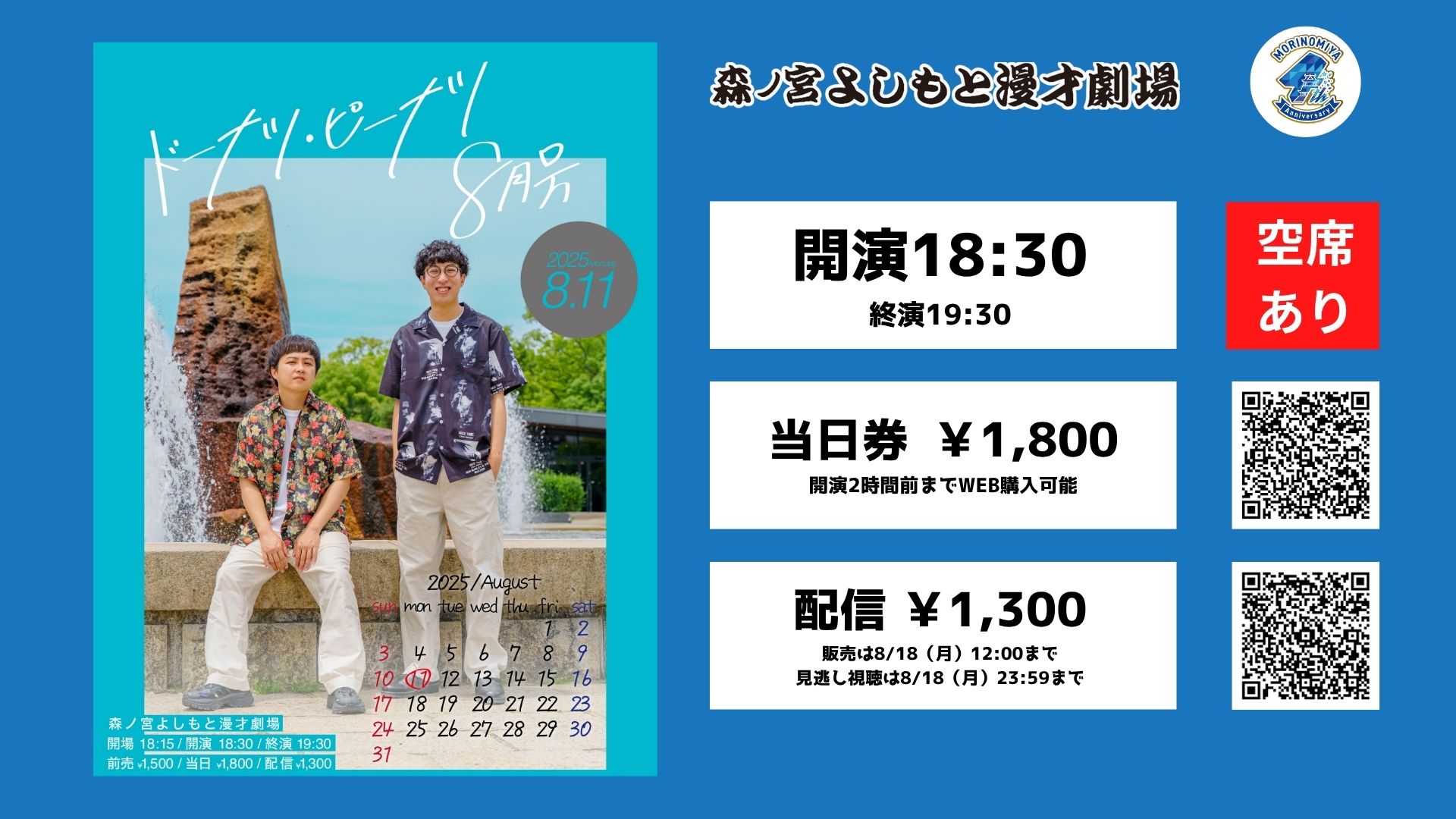 森ノ宮よしもと漫才劇場【公式】 on X: 