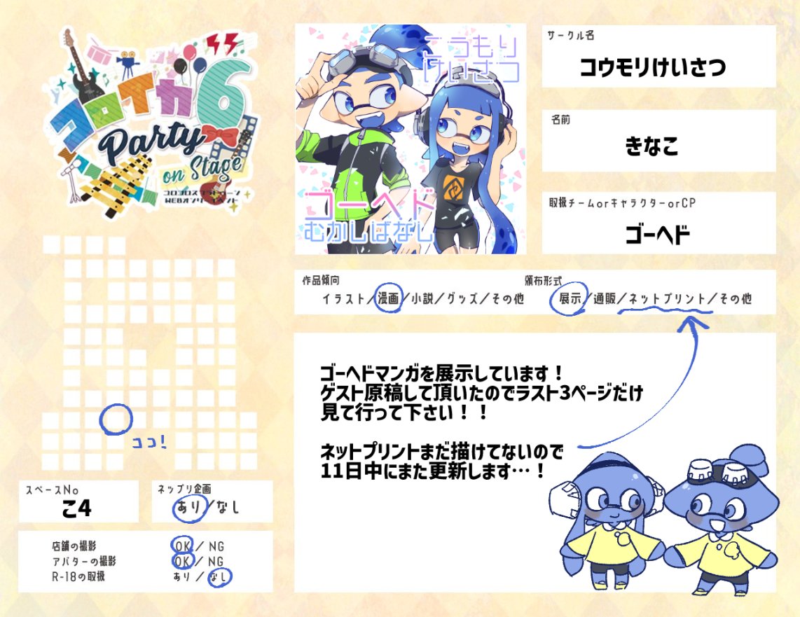 きなこ tweet media