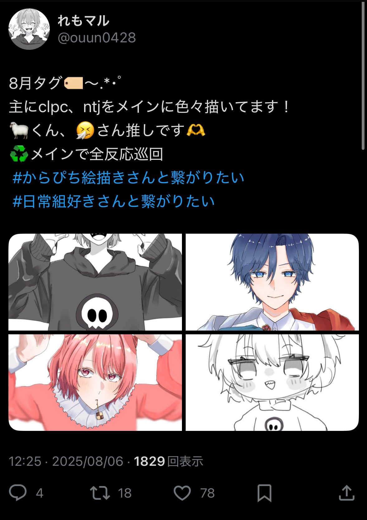 ❀31e380⑤088n50❀さん、まとめ買い承諾後間違えて消してしまいました 🦈もも🐑🔫👁️‍🗨️ on X: 