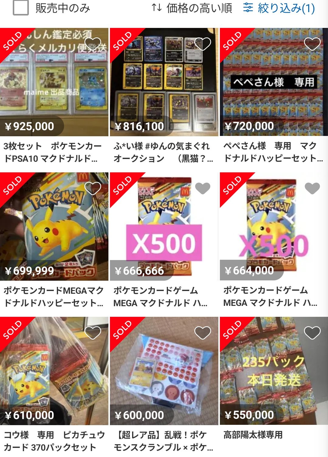 ポケモンカード1枚と Tokyo Base 株主優待券　8000円分 匿名配送】ポケモンカード TOKYO BASE 株主優待券 8000円分