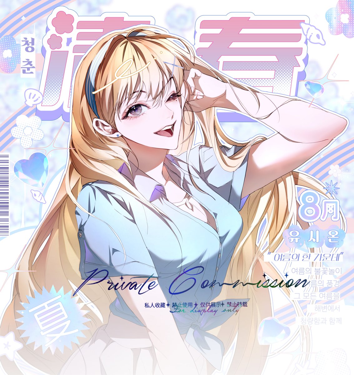 #Commission        
 커미션을 햇습니당