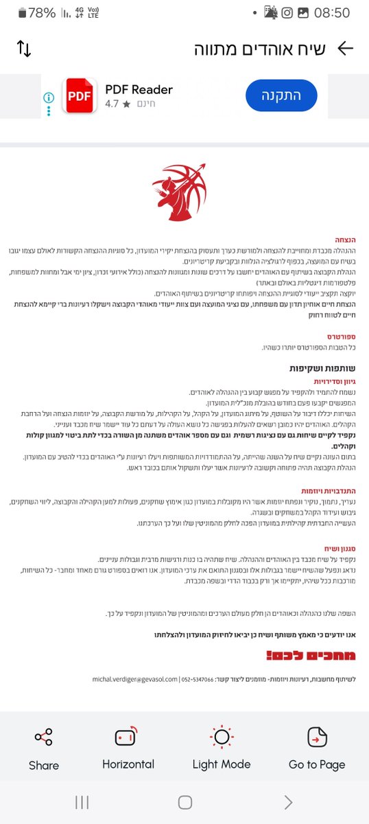 מכתב של הנהלת הפועל העמק לאוהדים...תקראו ,אתם נופלים🤣