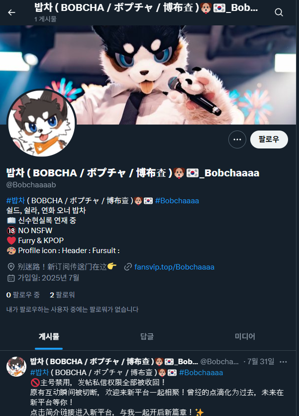 [사칭 계정 주의]
@ Bobchaaaab 제 사칭 계정이 발견되었습니다. 저는 이 계정 외에는 퍼슈트 계정을 사용하지 않습니다. 위 계정은 피싱을 위한 사칭 계정으로 예상되므로 혼동하시지 않기를 바랍니다.