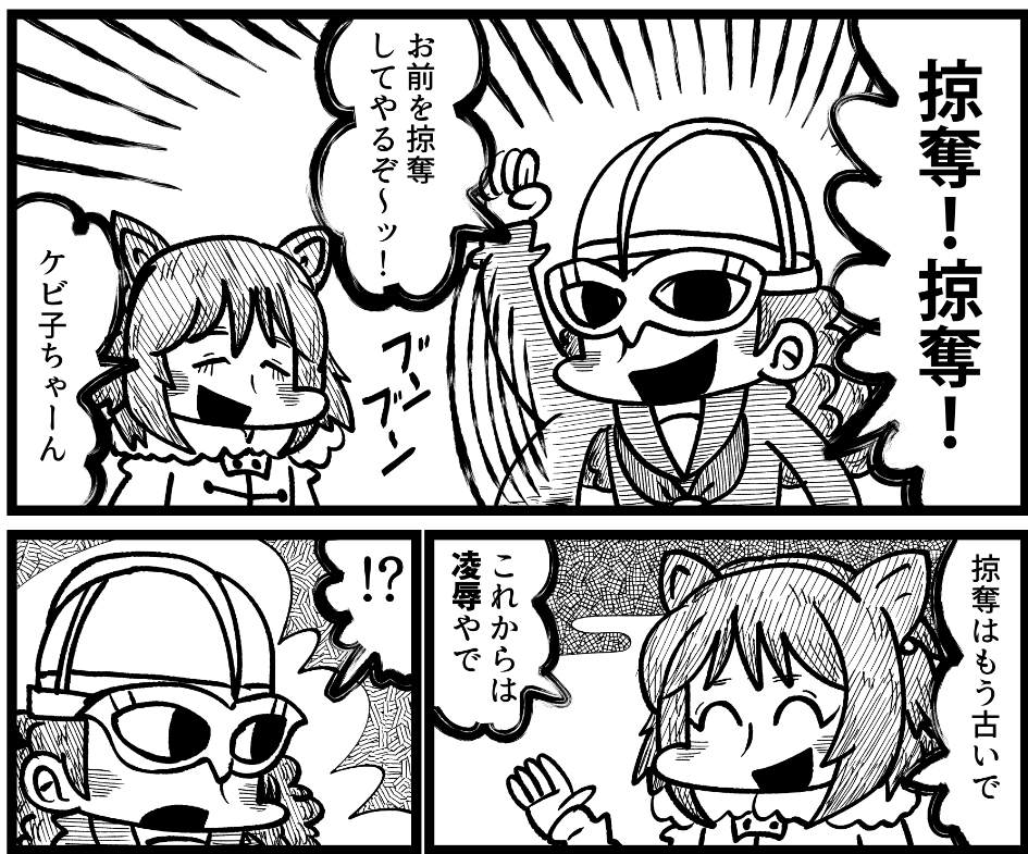 平和さんのヘリキャラ合同にケビ子と祐子の漫画で参加してます!!!合同誌と個人誌両方でケビ子・祐子漫画を描く…?そんな事が可能なのか?
https://t.co/gVmzQJRg8i 