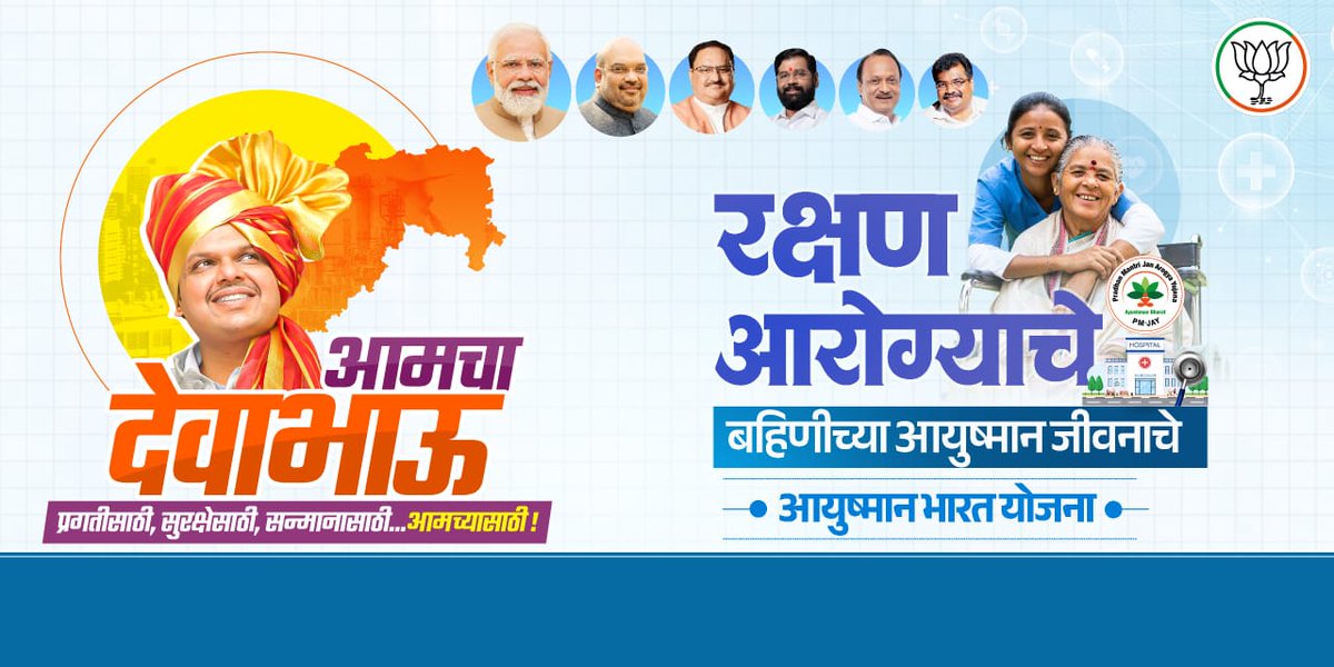 Let’s pledge to uplift and support women everywhere,
Their strength is Maharashtra’s strength,
With #AamchaDevendra and #MHCM4Women, the future is bright.