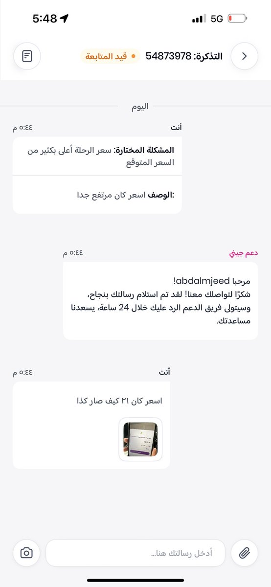 2TKQ_'s tweet photo. @JeenyKSA اكبر حراميه و كذابين سعر الرحله حقتي كان ٢١ صار ٣٢ كيففف https://t.co/KAtY6DHnfM