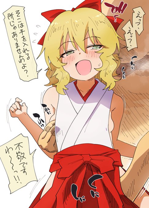 くんかくんか巫女ももか