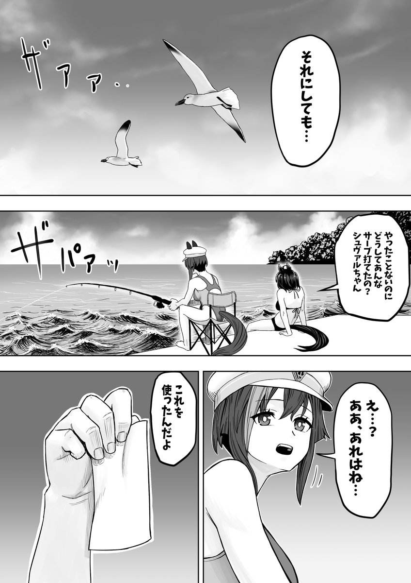 みすみ tweet media