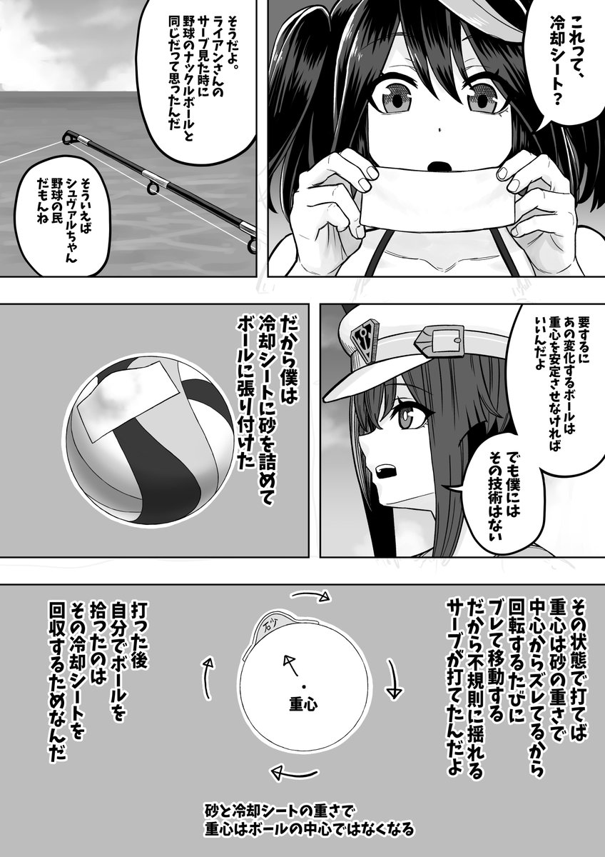 み*う様 ウマ娘 減量なんて良いじゃねぇか… #ウマ娘