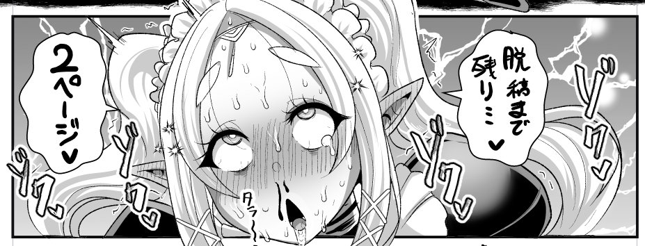 明日頑張ります 