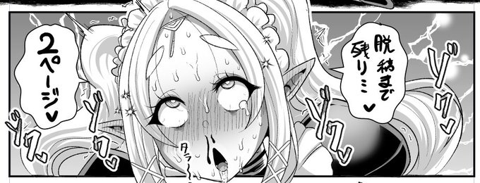 明日頑張ります 